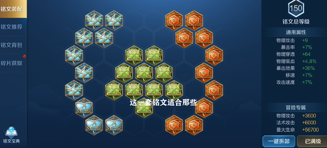 王者荣耀阿珂出装配什么