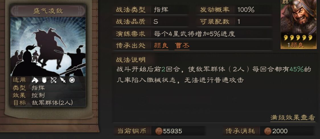 三国志战略版五虎怎么打骑兵