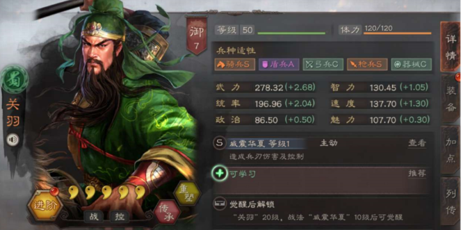 三国志战略版五虎怎么打骑兵