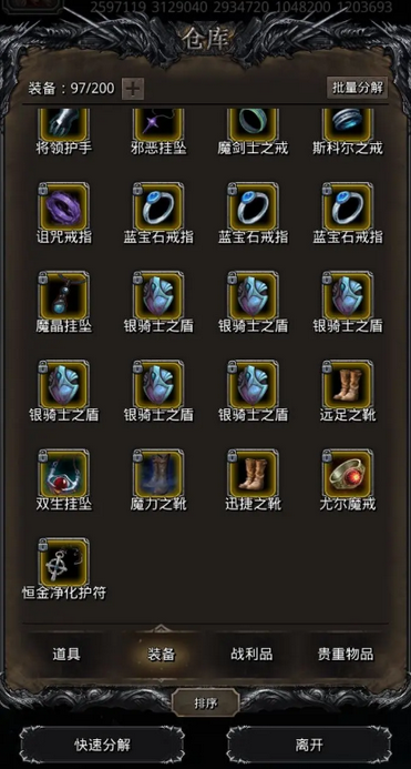 地下城堡2图14换什么装备好