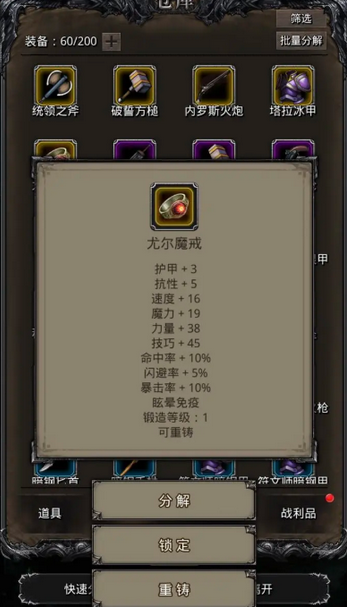 地下城堡2图14换什么装备好 地下城堡2图14换什么装备好