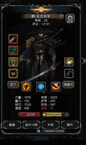 地下城堡2图14换什么装备好 地下城堡2图14换什么装备好