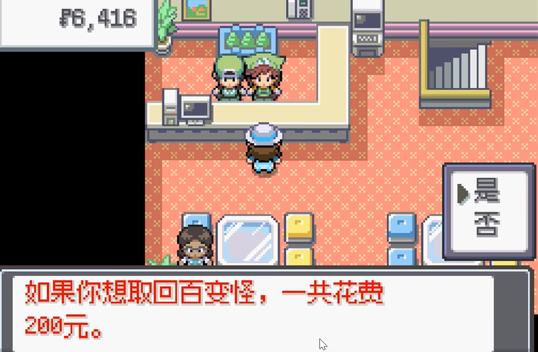 口袋妖怪火红百变怪在哪抓