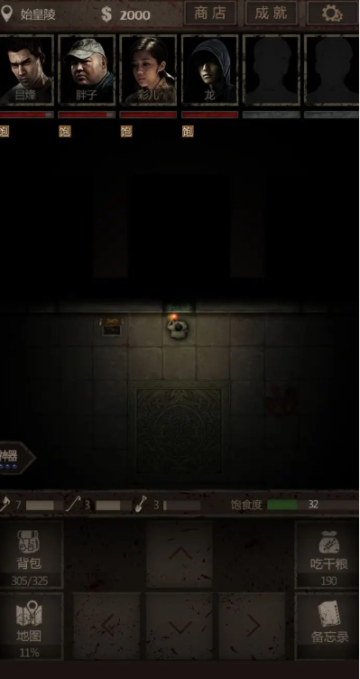 长生劫第三关雕字石块在哪里