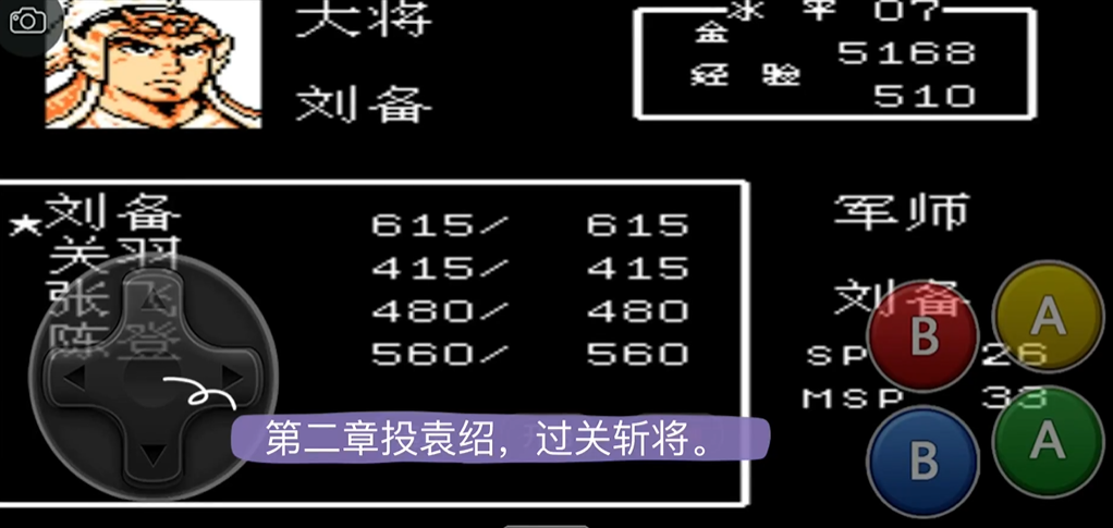 吞食天地2袁绍传如何收赵云