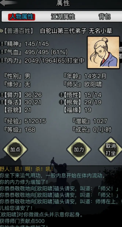 放置江湖一转选什么门派 放置江湖一转选什么门派