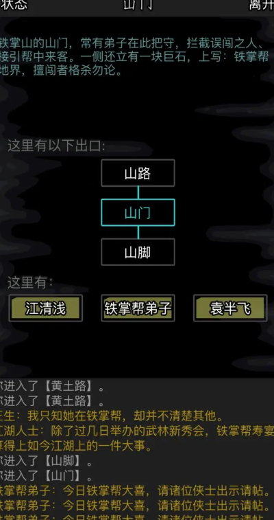 放置江湖一转选什么门派 放置江湖一转选什么门派