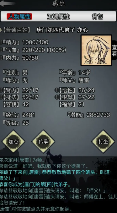 放置江湖一转选什么门派