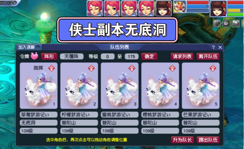 梦幻西游用什么阵型好