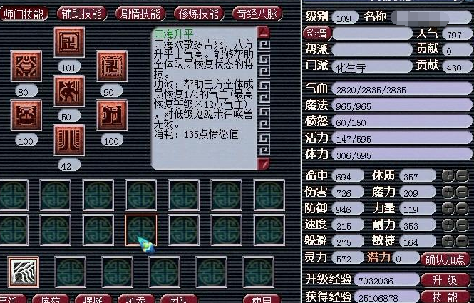 梦幻西游用什么阵型好