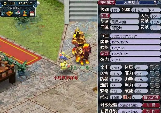 梦幻西游用什么阵型好