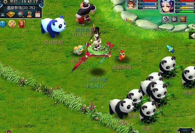 梦幻西游牧场如何养15个熊猫