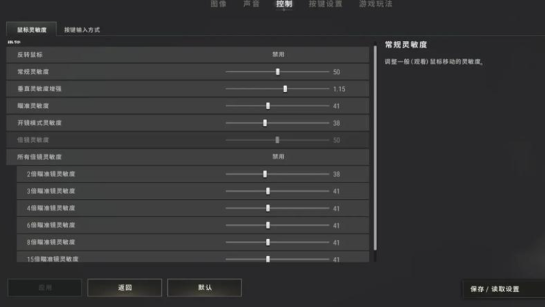 绝地求生怎么可以提高枪法