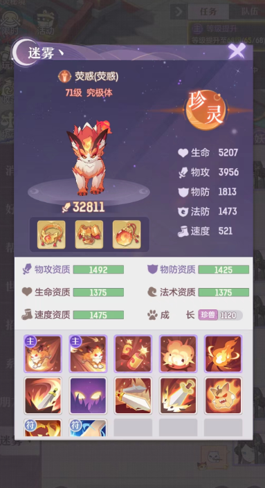 长安幻想神兽后期哪个好