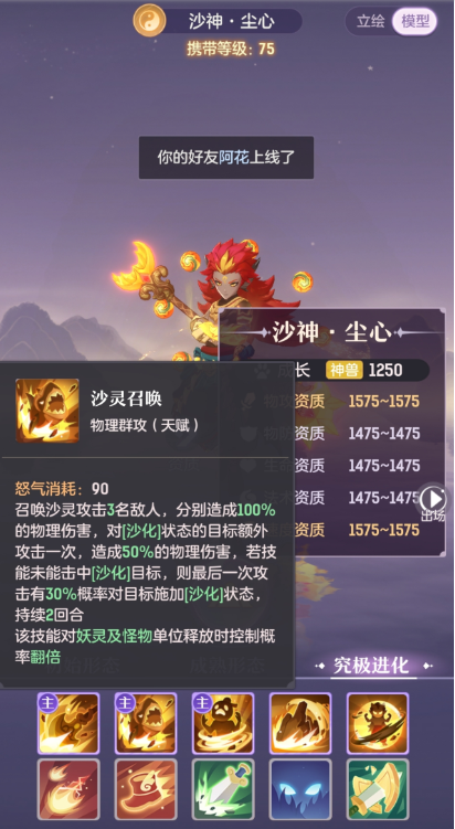 长安幻想神兽后期哪个好