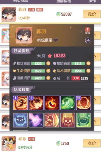 长安幻想神兽后期哪个好