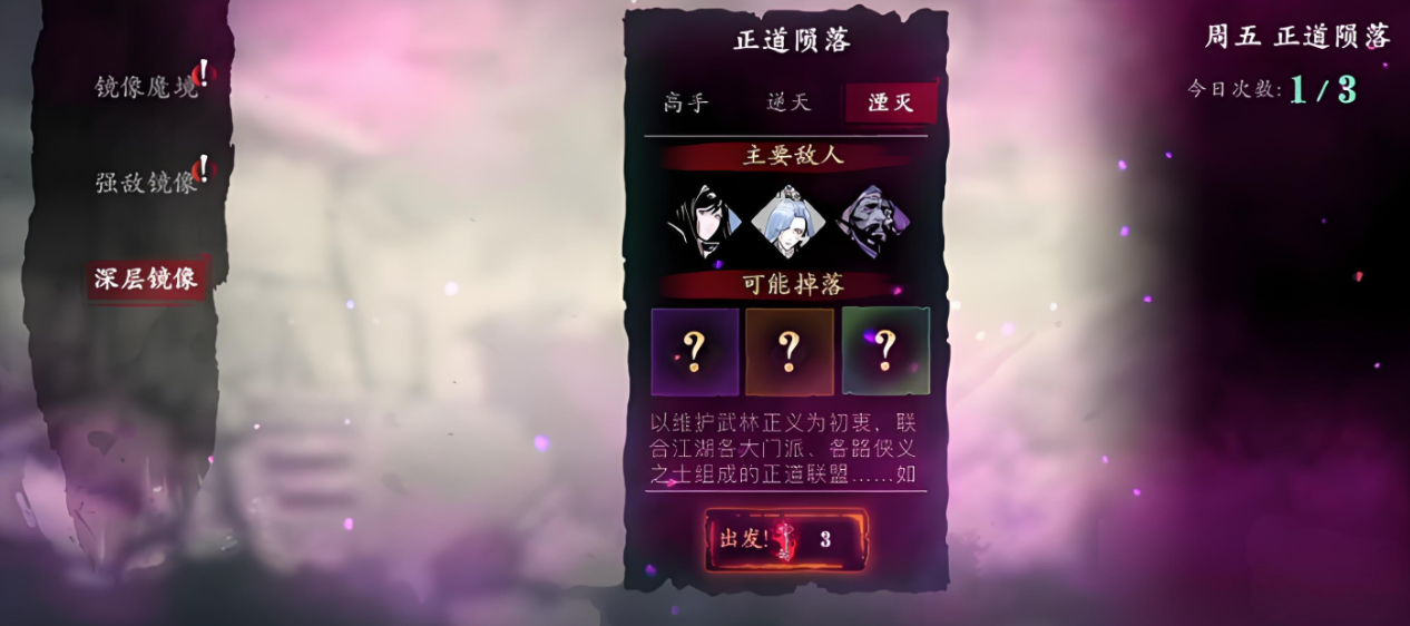 影之刃3绝影套装怎么得