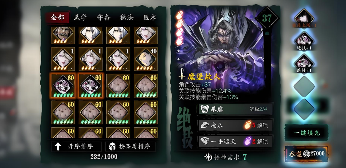 影之刃3绝影套装怎么得 影之刃3绝影套装怎么得