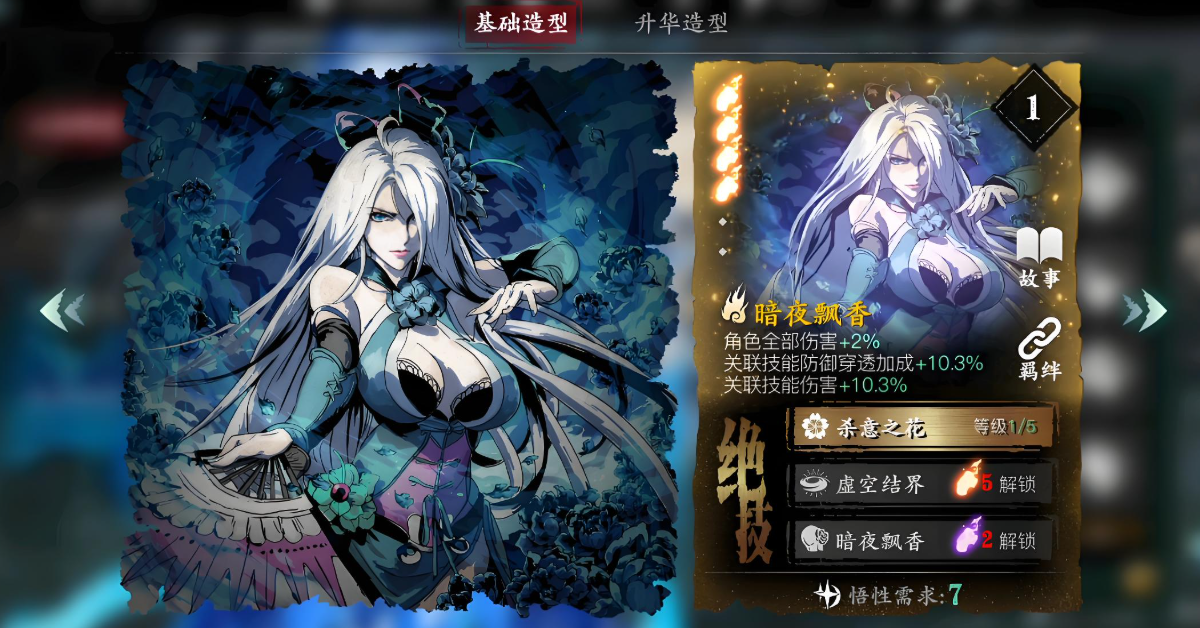 影之刃3绝影套装怎么得 影之刃3绝影套装怎么得