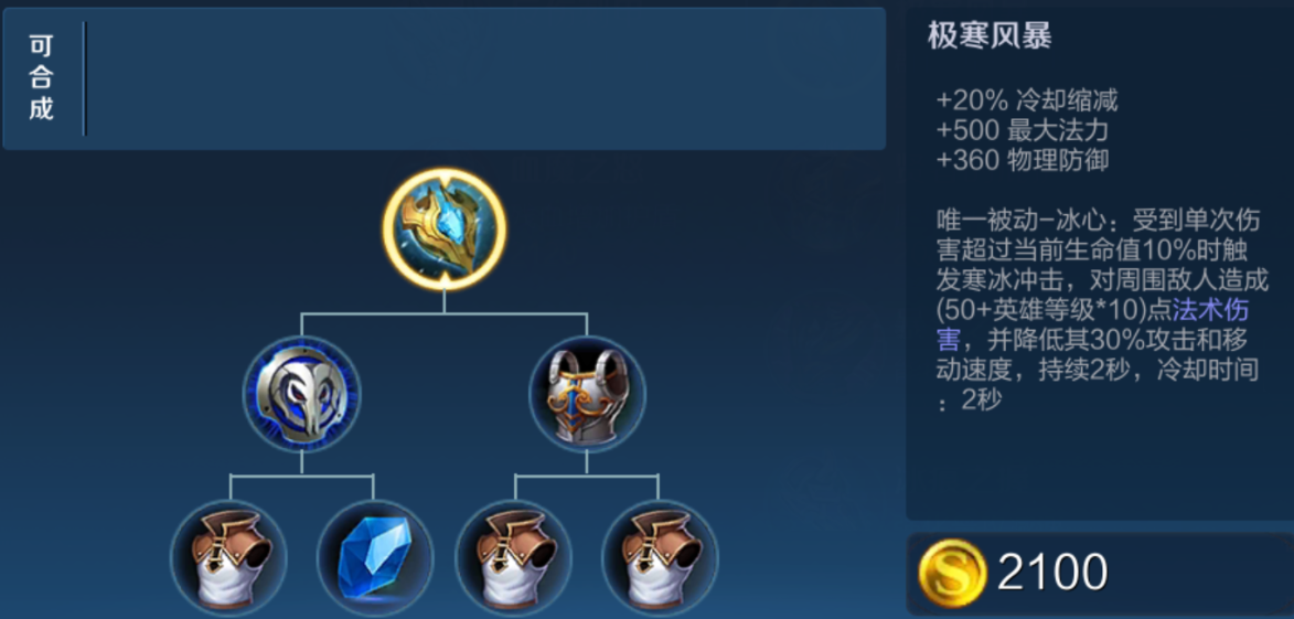 王者荣耀貂蝉的实战怎么出装 王者荣耀貂蝉的实战怎么出装