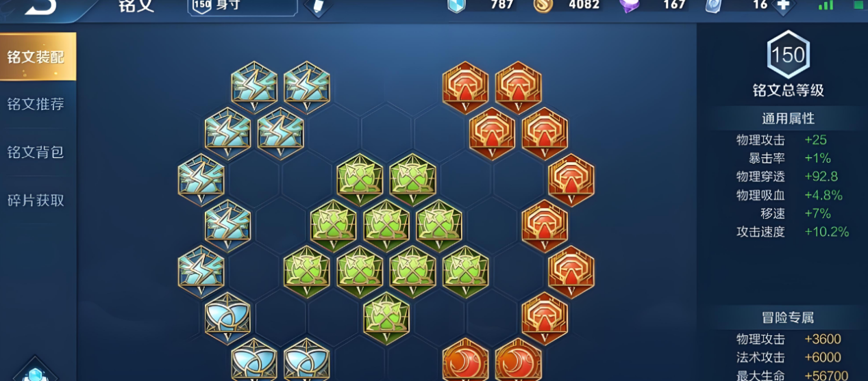 王者荣耀曜打野出装铭文怎么搭配 王者荣耀曜打野出装铭文怎么搭配