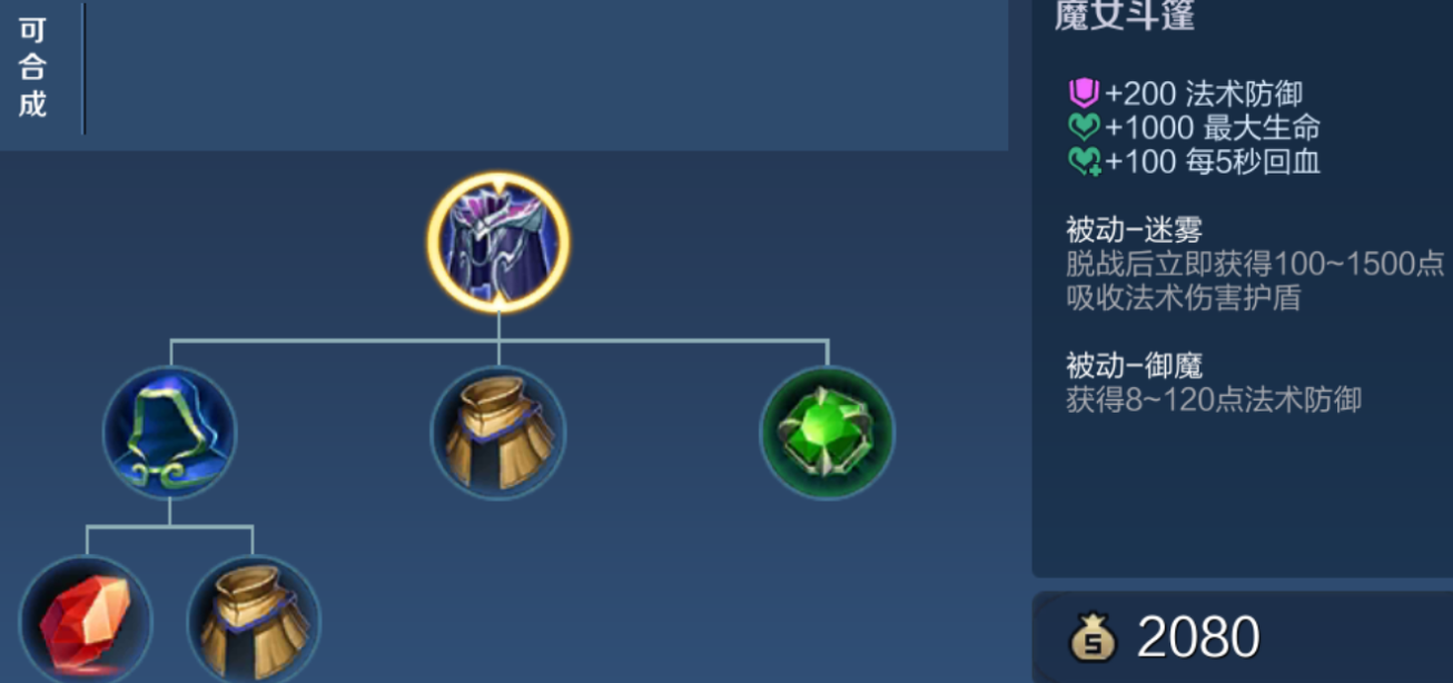 王者荣耀貂蝉的实战怎么出装 王者荣耀貂蝉的实战怎么出装