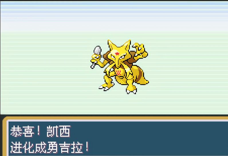 口袋妖怪火红凯西怎么进化成胡地 口袋妖怪火红凯西怎么进化成胡地