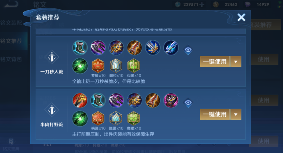 王者荣耀出暴君怎么出装