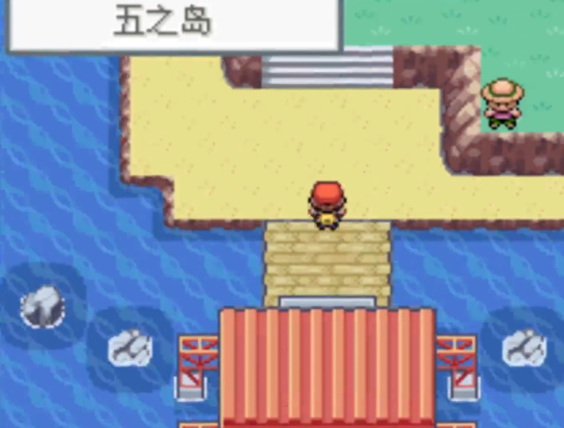 口袋妖怪火红怎么去五岛