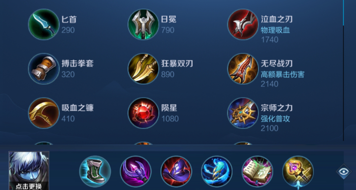 王者荣耀扁鹊辅助如何出装 王者荣耀扁鹊辅助如何出装