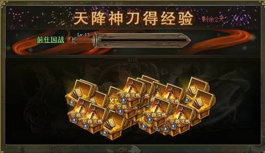 攻城掠地的神刀怎么升级