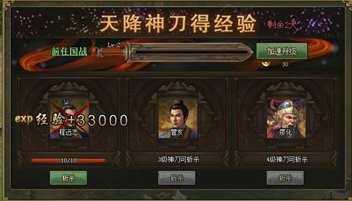 攻城掠地的神刀怎么升级