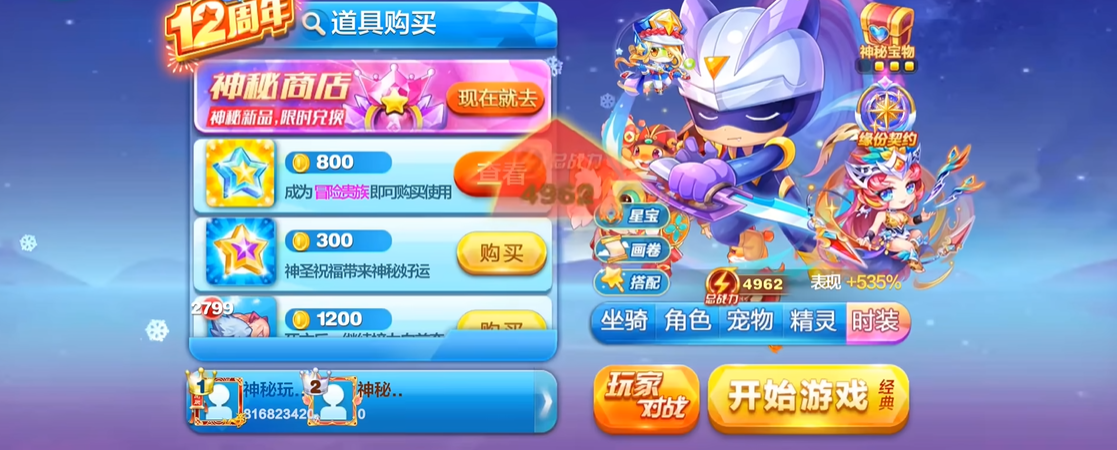 天天酷跑召回怎么提升