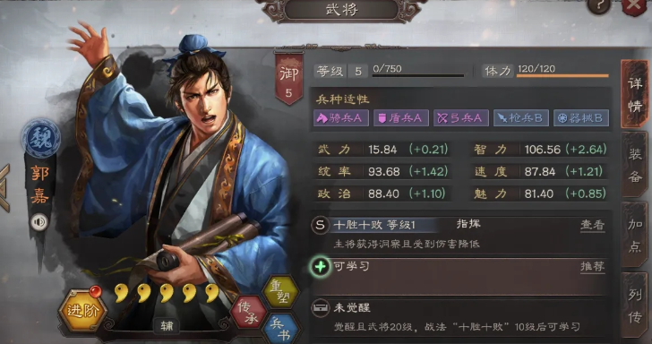 三国志战略版吕布怎么玩 三国志战略版吕布怎么玩