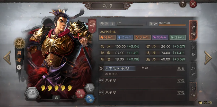 三国志战略版吕布怎么玩