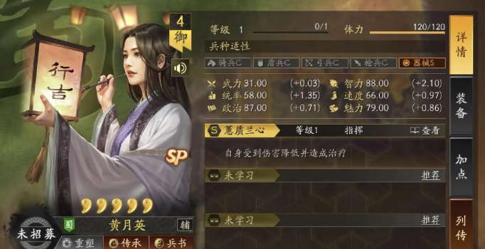 三国志战略版吕布怎么玩 三国志战略版吕布怎么玩