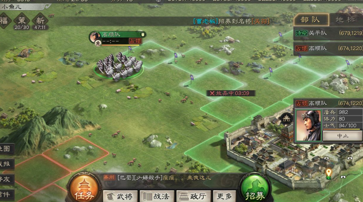 三国志战略版如何打要塞