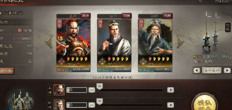 三国志战略版如何打要塞