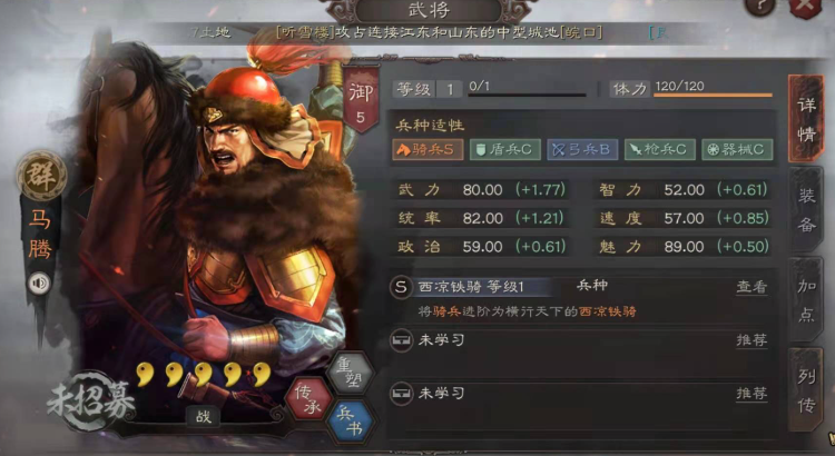 三国志战略版兵种适应性怎么提高