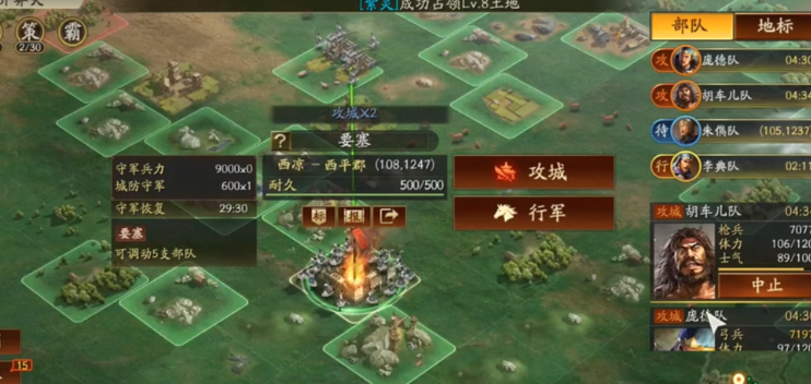 三国志战略版如何打要塞