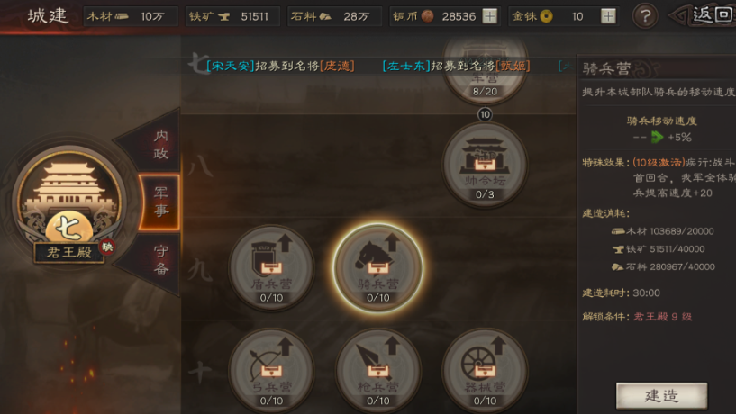 三国志战略版兵种适应性怎么提高