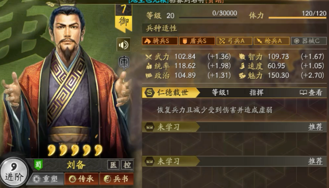 三国志战略版s4七级领地怎么打