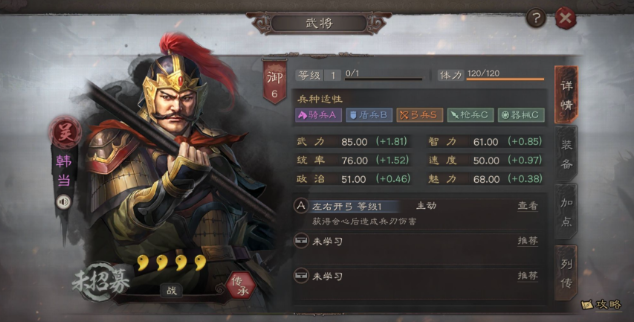 三国志战略版s4七级领地怎么打