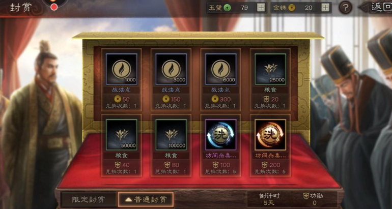 三国志战略版s5赛季开局怎么做