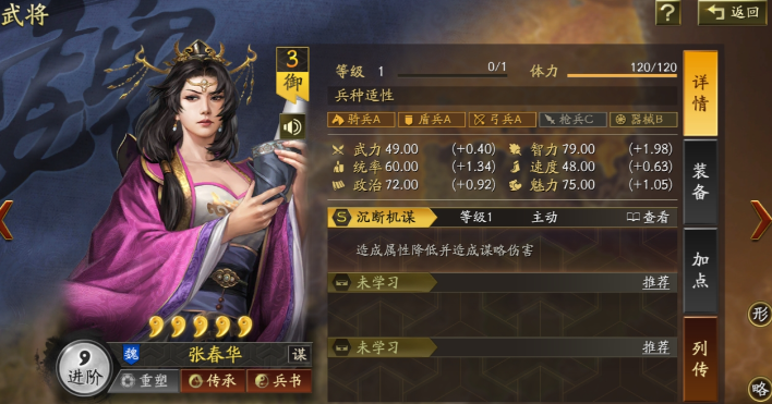 三国志战略版s5赛季开局怎么做