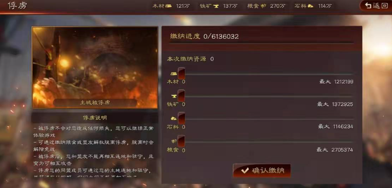 三国志战略版怎么防止俘虏造反