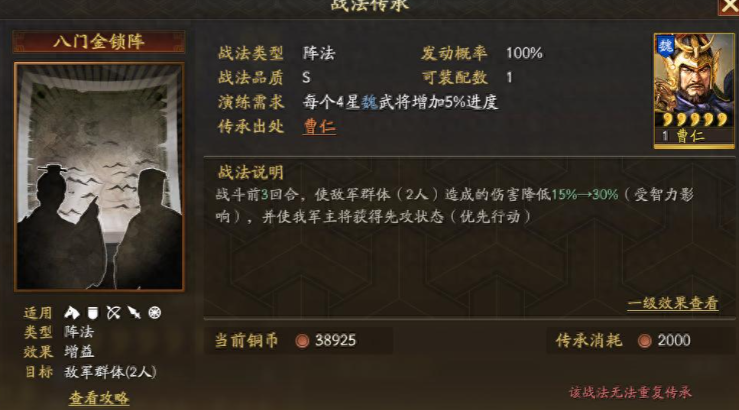 三国志战略版如何用阵法