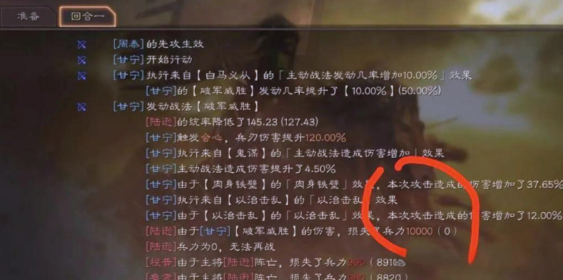 三国志战略版如何获得连击