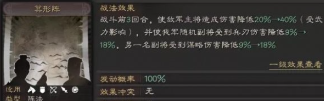 三国志战略版如何用阵法