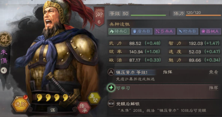 三国志战略版如何攻打5级地